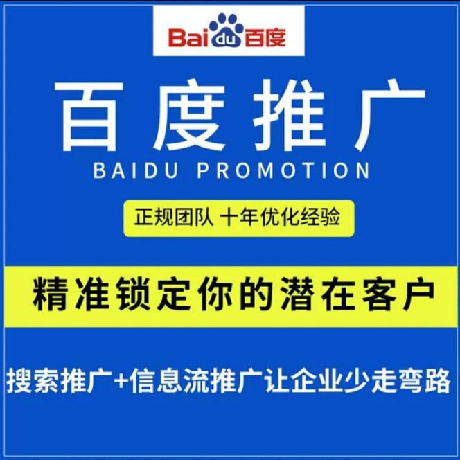 百度競(jìng)價(jià)托管代運(yùn)營(yíng) 百度競(jìng)價(jià)托管代運(yùn)營(yíng)